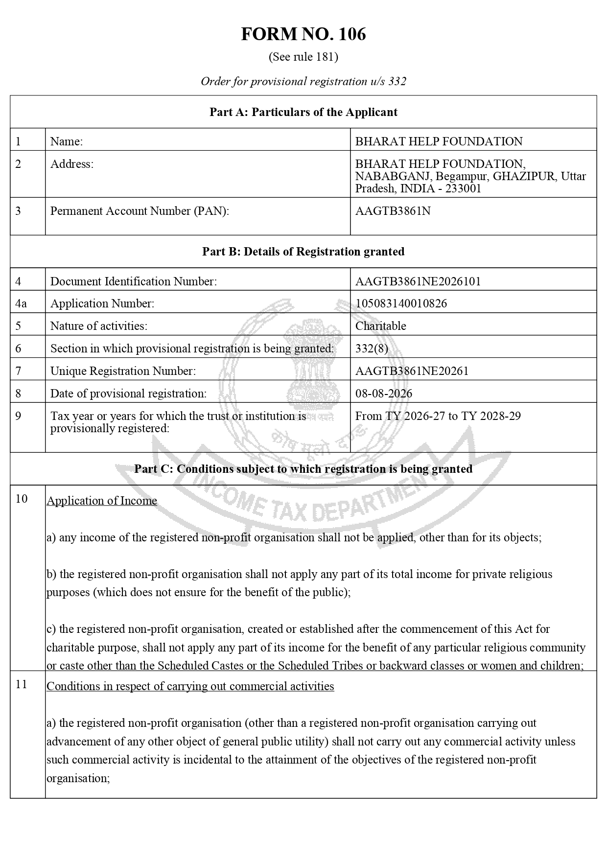 12A Certificate